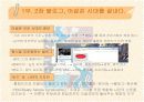 웹 2.0 경제학을 읽고 5페이지
