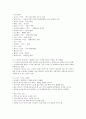여성 패션코디네이션(패션종류에 따른 코디) 7페이지