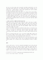 [동서양과학기술] 성냥의 유입과 불에 관한 관념의 변화 6페이지