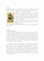 [인물학] 『 라부아지에』에 대하여 1페이지