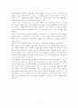 군주론을 읽고        2페이지