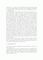 [내부통제제도][통제환경][리더십][내부통제제도 평가][감사]내부통제제도의 의의, 내부통제제도의 구성요소, 내부통제제도의 규정, 내부통제제도와 통제환경, 내부통제제도와 리더십, 내부통제제도의 평가 분석 4페이지