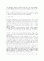 [내부통제제도][통제환경][리더십][내부통제제도 평가][감사]내부통제제도의 의의, 내부통제제도의 구성요소, 내부통제제도의 규정, 내부통제제도와 통제환경, 내부통제제도와 리더십, 내부통제제도의 평가 분석 7페이지