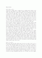 [리눅스][운영체제][운영체계][OS][리눅스와 타 운영체제 비교][리눅스 활용 방향]리눅스의 특징, 리눅스의 변천사, 리눅스의 보안취약성, 리눅스의 장단점, 리눅스의와 타 운영체제 비교, 향후 리눅스의 활용 방향 7페이지