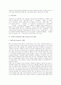 [모바일커머스]모바일커머스(M-Commerce)의 사례를 통해 본 모바일커머스(M-Commerce)의 개념, 특성, 이용범위와 국내외 모바일커머스(M-Commerce)의 현황 및 향후 모바일커머스(M-Commerce)의 전망 분석 4페이지