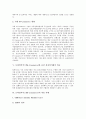 [모바일커머스]모바일커머스(M-Commerce)의 사례를 통해 본 모바일커머스(M-Commerce)의 개념, 특성, 이용범위와 국내외 모바일커머스(M-Commerce)의 현황 및 향후 모바일커머스(M-Commerce)의 전망 분석 5페이지