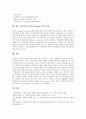 [모바일커머스]모바일커머스(M-Commerce)의 사례를 통해 본 모바일커머스(M-Commerce)의 개념, 특성, 이용범위와 국내외 모바일커머스(M-Commerce)의 현황 및 향후 모바일커머스(M-Commerce)의 전망 분석 7페이지