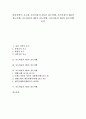 [바울신학][사도바울 제1차 전도여행][제2차 전도여행][제3차 전도여행][제4차 전도여행]바울신학 요소, 사도바울 제1차 전도여행, 사도바울 제2차 전도여행, 사도바울 제3차 전도여행, 사도바울 제4차 전도여행 1페이지