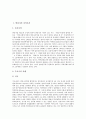 [변리사][변리사 자격요건][변리사 업무][변리사 자격][변리사 면허][변리사 직업적 전망]변리사의 자격요건, 변리사의 작업환경, 변리사의 업무, 변리사의 자격, 변리사의 면허, 향후 변리사의 직업적 전망 분석 2페이지