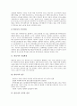 [변리사][변리사 자격요건][변리사 업무][변리사 자격][변리사 면허][변리사 직업적 전망]변리사의 자격요건, 변리사의 작업환경, 변리사의 업무, 변리사의 자격, 변리사의 면허, 향후 변리사의 직업적 전망 분석 4페이지