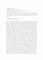 [변리사][변리사 자격요건][변리사 업무][변리사 자격][변리사 면허][변리사 직업적 전망]변리사의 자격요건, 변리사의 작업환경, 변리사의 업무, 변리사의 자격, 변리사의 면허, 향후 변리사의 직업적 전망 분석 5페이지