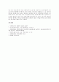 [변리사][변리사 자격요건][변리사 업무][변리사 자격][변리사 면허][변리사 직업적 전망]변리사의 자격요건, 변리사의 작업환경, 변리사의 업무, 변리사의 자격, 변리사의 면허, 향후 변리사의 직업적 전망 분석 6페이지