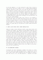 [부동산경매][부동산경매 종류][부동산경매 과정][부동산경매 문제점][부동산경매 개선방안]부동산경매의 종류, 부동산경매의 시작, 부동산경매의 과정, 부동산경매의 문제점, 부동산경매문제의 개선방안 분석 7페이지