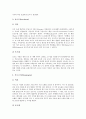 [와인][포도주]와인(포도주)의 역사, 와인(포도주)의 개념, 와인(포도주)의 분류와 와인(포도주)의 포도 품종, 와인(포도주)의 제조과정 및 프랑스의 와인(포도주), 그리스의 와인(포도주), 독일의 와인(포도주) 10페이지