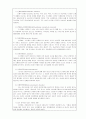 정신장애유형-정신간호학 7페이지