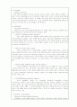 정신장애유형-정신간호학 8페이지