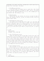 정신장애유형-정신간호학 9페이지