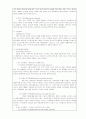 정신장애유형-정신간호학 11페이지