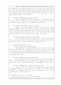 정신장애유형-정신간호학 12페이지