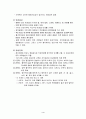 악성림프종 케이스 스터디 4페이지