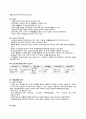 도장공법의 종류와 특성 비교 6페이지