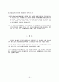 신기술, 신공법 PFR Slab Form 공법 10페이지