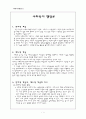 현대사회의 이념형성으로 잔여적대 제도적 사회복지모델의장단점비교하고 자신의견해를논하시오  1페이지