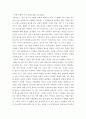 전함 포템킨 감상문 1페이지