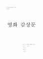 전함 포템킨 감상문 3페이지