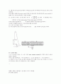 [물리실험] MBB(Mechanical black box) 실험 예비+결과레포트 4페이지