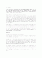 남녀 피임방법 정리 7페이지