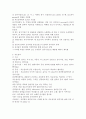 위장관계의 구조와 기능 7페이지