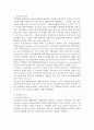 신용장의 정의와 기능 및 특성 2페이지