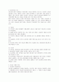 신용장의 정의와 기능 및 특성 3페이지