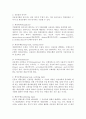 신용장의 정의와 기능 및 특성 6페이지