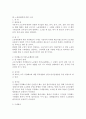 부당해고 구제제도 4페이지