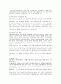 사회복지관의 문제점과 발전방안  9페이지