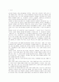 유아의 사회화 이론과 사회적기술을 기를 수 있는 방안 2페이지