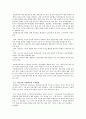 청소년 통일 대비 교육의 실태와 방안 4페이지