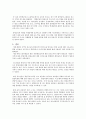 청소년 통일 대비 교육의 실태와 방안 5페이지
