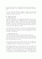 장애인 복지정책의 현황과 문제점 및 개선방안 2페이지