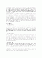 장애인 복지정책의 현황과 문제점 및 개선방안 4페이지
