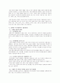 장애인 복지정책의 현황과 문제점 및 개선방안 5페이지