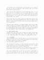 장애인 복지정책의 현황과 문제점 및 개선방안 6페이지