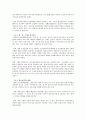 장애인 복지정책의 현황과 문제점 및 개선방안 7페이지