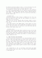 장애인 복지정책의 현황과 문제점 및 개선방안 9페이지