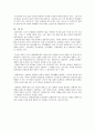 장애인 복지정책의 현황과 문제점 및 개선방안 10페이지