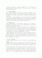 노인문제의 발생배경과 그 해결방안 2페이지