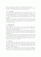 노인문제의 발생배경과 그 해결방안 3페이지