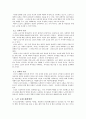 노인문제의 발생배경과 그 해결방안 4페이지